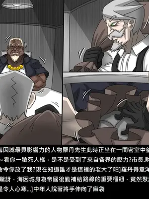 [Dr.阿虫 (Dr.BUG)]精獸人Elrk 52~71[中国翻訳][無修正]_0646