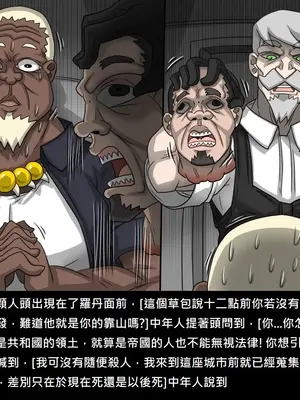 [Dr.阿虫 (Dr.BUG)]精獸人Elrk 52~71[中国翻訳][無修正]_0647