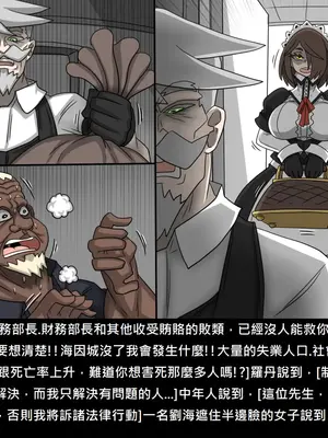 [Dr.阿虫 (Dr.BUG)]精獸人Elrk 52~71[中国翻訳][無修正]_0648