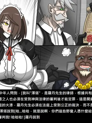 [Dr.阿虫 (Dr.BUG)]精獸人Elrk 52~71[中国翻訳][無修正]_0649
