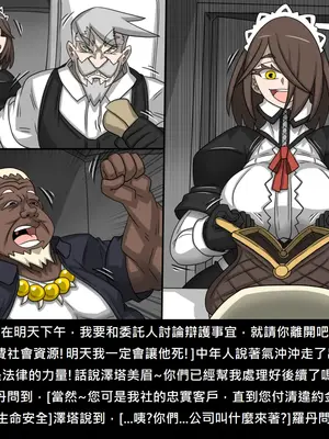 [Dr.阿虫 (Dr.BUG)]精獸人Elrk 52~71[中国翻訳][無修正]_0650