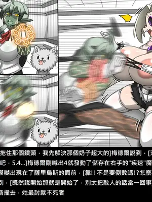 [Dr.阿虫 (Dr.BUG)]精獸人Elrk 52~71[中国翻訳][無修正]_0655