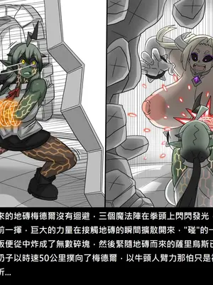 [Dr.阿虫 (Dr.BUG)]精獸人Elrk 52~71[中国翻訳][無修正]_0659