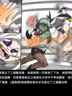 [Dr.阿虫 (Dr.BUG)]精獸人Elrk 52~71[中国翻訳][無修正]_0661