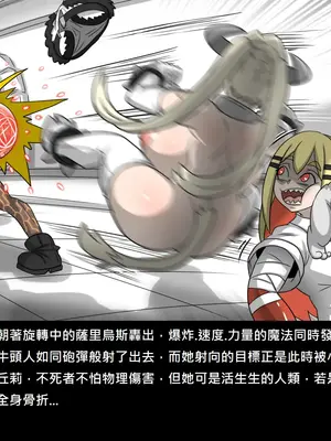 [Dr.阿虫 (Dr.BUG)]精獸人Elrk 52~71[中国翻訳][無修正]_0662