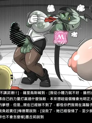 [Dr.阿虫 (Dr.BUG)]精獸人Elrk 52~71[中国翻訳][無修正]_0672