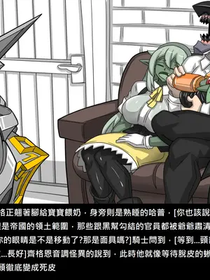 [Dr.阿虫 (Dr.BUG)]精獸人Elrk 52~71[中国翻訳][無修正]_0682