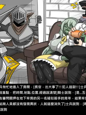 [Dr.阿虫 (Dr.BUG)]精獸人Elrk 52~71[中国翻訳][無修正]_0683