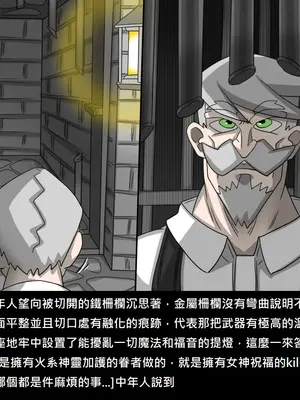 [Dr.阿虫 (Dr.BUG)]精獸人Elrk 52~71[中国翻訳][無修正]_0684