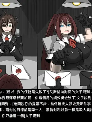 [Dr.阿虫 (Dr.BUG)]精獸人Elrk 52~71[中国翻訳][無修正]_0685