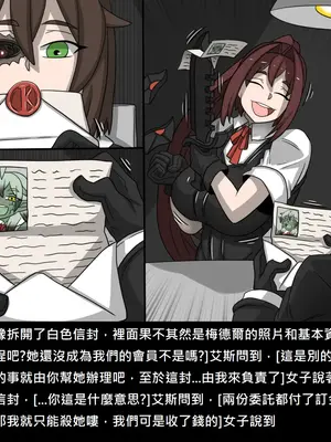 [Dr.阿虫 (Dr.BUG)]精獸人Elrk 52~71[中国翻訳][無修正]_0686