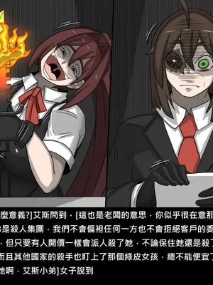 [Dr.阿虫 (Dr.BUG)]精獸人Elrk 52~71[中国翻訳][無修正]_0687