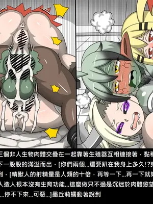 [Dr.阿虫 (Dr.BUG)]精獸人Elrk 52~71[中国翻訳][無修正]_0688