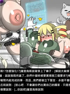 [Dr.阿虫 (Dr.BUG)]精獸人Elrk 52~71[中国翻訳][無修正]_0691