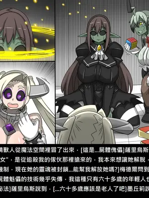 [Dr.阿虫 (Dr.BUG)]精獸人Elrk 52~71[中国翻訳][無修正]_0692