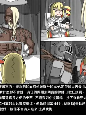 [Dr.阿虫 (Dr.BUG)]精獸人Elrk 52~71[中国翻訳][無修正]_0695