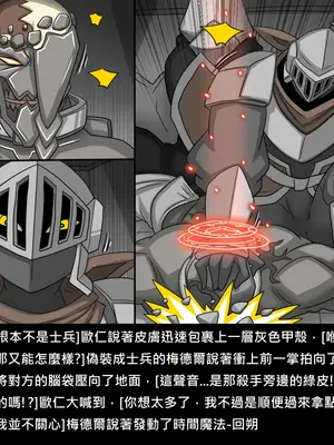 [Dr.阿虫 (Dr.BUG)]精獸人Elrk 52~71[中国翻訳][無修正]_0697