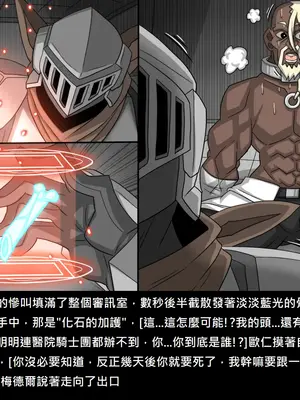 [Dr.阿虫 (Dr.BUG)]精獸人Elrk 52~71[中国翻訳][無修正]_0698