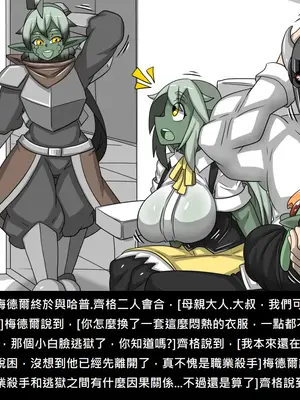 [Dr.阿虫 (Dr.BUG)]精獸人Elrk 52~71[中国翻訳][無修正]_0699