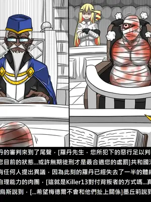 [Dr.阿虫 (Dr.BUG)]精獸人Elrk 52~71[中国翻訳][無修正]_0700