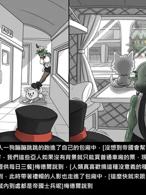 [Dr.阿虫 (Dr.BUG)]精獸人Elrk 52~71[中国翻訳][無修正]_0701