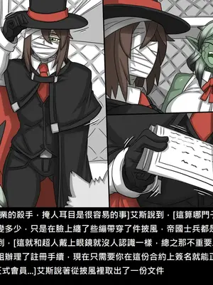 [Dr.阿虫 (Dr.BUG)]精獸人Elrk 52~71[中国翻訳][無修正]_0702