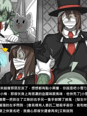[Dr.阿虫 (Dr.BUG)]精獸人Elrk 52~71[中国翻訳][無修正]_0703