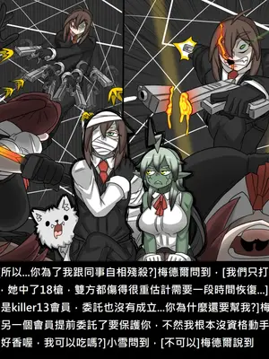 [Dr.阿虫 (Dr.BUG)]精獸人Elrk 52~71[中国翻訳][無修正]_0704