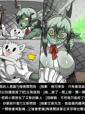 [Dr.阿虫 (Dr.BUG)]精獸人Elrk 52~71[中国翻訳][無修正]_0705