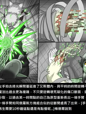 [Dr.阿虫 (Dr.BUG)]精獸人Elrk 52~71[中国翻訳][無修正]_0706