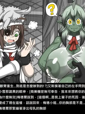 [Dr.阿虫 (Dr.BUG)]精獸人Elrk 52~71[中国翻訳][無修正]_0707