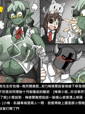 [Dr.阿虫 (Dr.BUG)]精獸人Elrk 52~71[中国翻訳][無修正]_0708