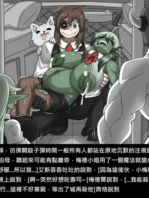 [Dr.阿虫 (Dr.BUG)]精獸人Elrk 52~71[中国翻訳][無修正]_0709
