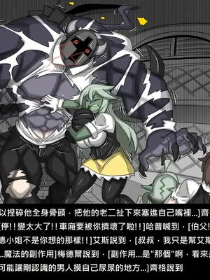 [Dr.阿虫 (Dr.BUG)]精獸人Elrk 52~71[中国翻訳][無修正]_0710