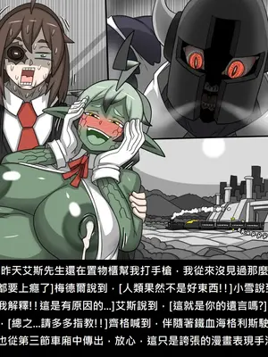 [Dr.阿虫 (Dr.BUG)]精獸人Elrk 52~71[中国翻訳][無修正]_0711