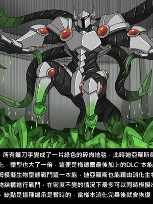 [Dr.阿虫 (Dr.BUG)]精獸人Elrk 52~71[中国翻訳][無修正]_0713