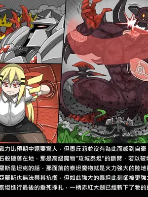 [Dr.阿虫 (Dr.BUG)]精獸人Elrk 52~71[中国翻訳][無修正]_0714