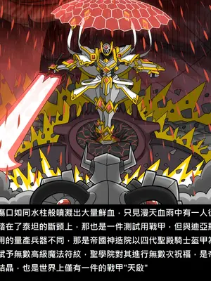 [Dr.阿虫 (Dr.BUG)]精獸人Elrk 52~71[中国翻訳][無修正]_0715