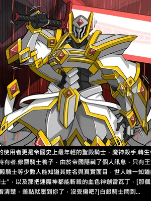 [Dr.阿虫 (Dr.BUG)]精獸人Elrk 52~71[中国翻訳][無修正]_0716