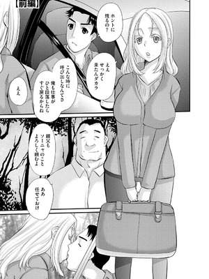 [天誅丸] 堕ち妻今日も夫以外の男に抱かれてます_007