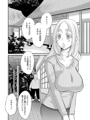 [天誅丸] 堕ち妻今日も夫以外の男に抱かれてます_008