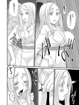 [天誅丸] 堕ち妻今日も夫以外の男に抱かれてます_030