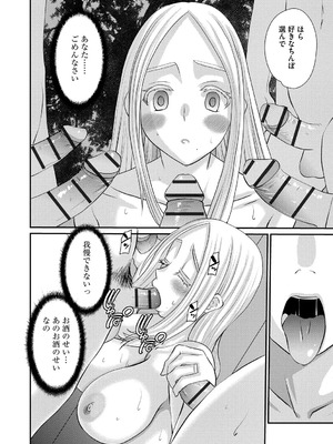 [天誅丸] 堕ち妻今日も夫以外の男に抱かれてます_040