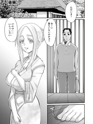 [天誅丸] 堕ち妻今日も夫以外の男に抱かれてます_047