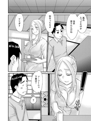 [天誅丸] 堕ち妻今日も夫以外の男に抱かれてます_048