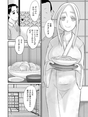 [天誅丸] 堕ち妻今日も夫以外の男に抱かれてます_054