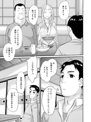 [天誅丸] 堕ち妻今日も夫以外の男に抱かれてます_055