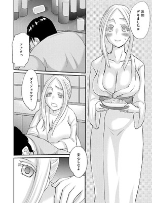 [天誅丸] 堕ち妻今日も夫以外の男に抱かれてます_060