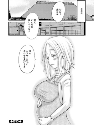 [天誅丸] 堕ち妻今日も夫以外の男に抱かれてます_066