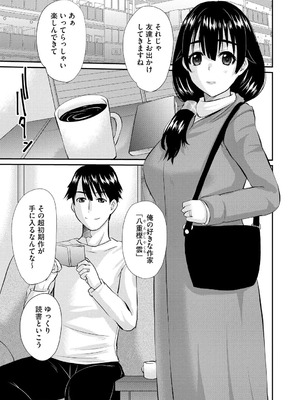 [天誅丸] 堕ち妻今日も夫以外の男に抱かれてます_069